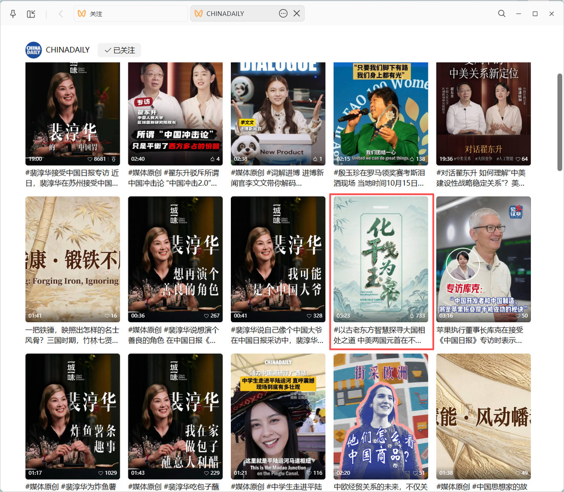微信电脑版中的视频号主页，点开具体作品。
