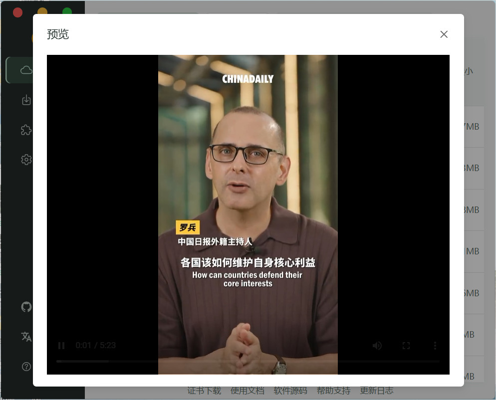 资源预览已显示同一条 CHINADAILY 视频。