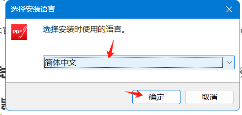 步骤2 选择语言并点击确认