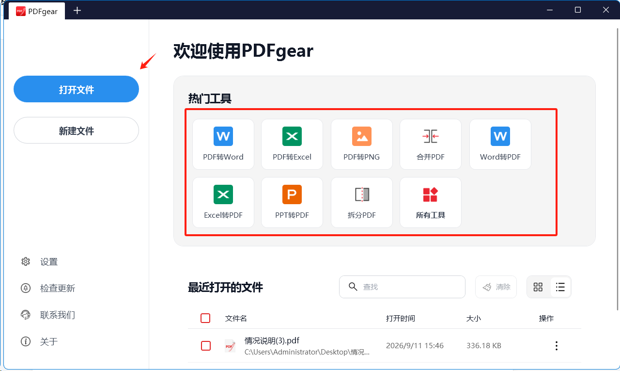 使用教程示意图