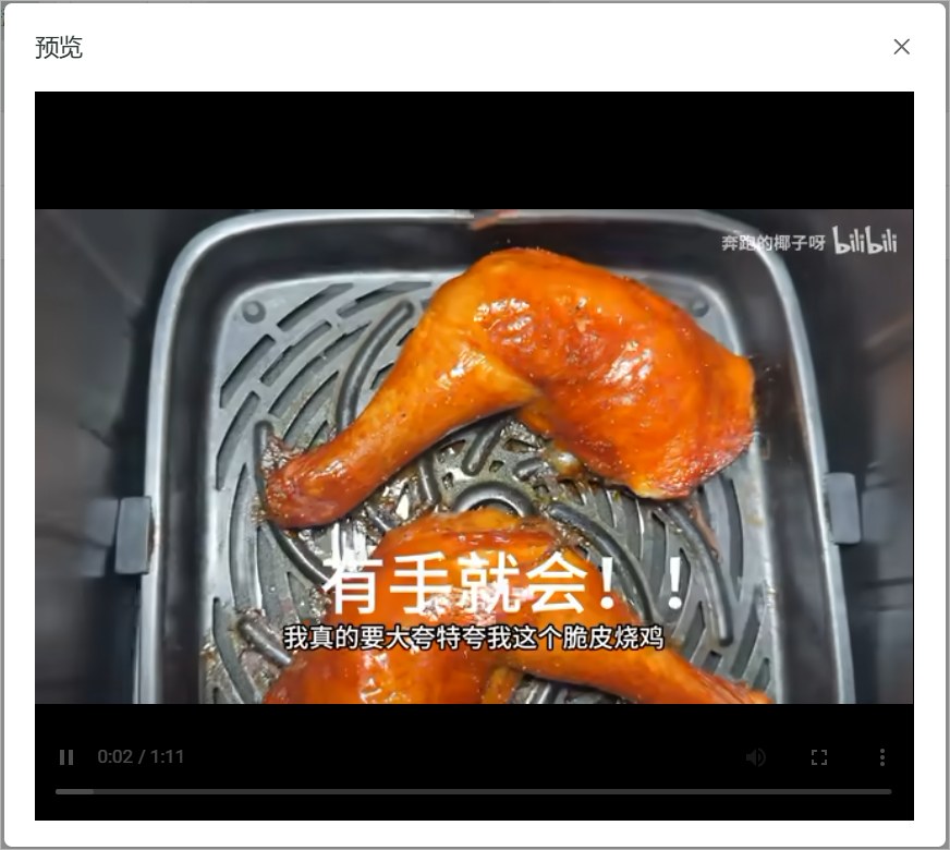 预览中的画面与前面 B 站网页播放的内容对应。