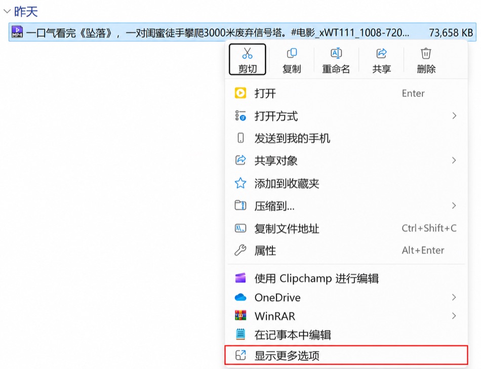 右键视频后点击显示更多选项。
