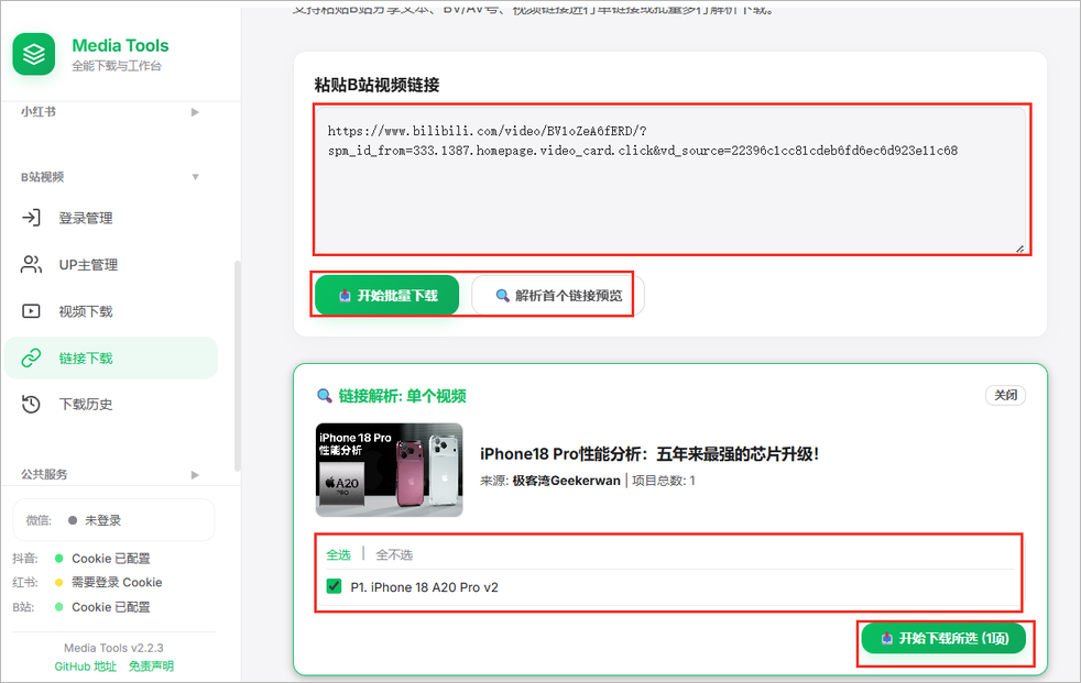 链接已解析，勾选分P后下载。