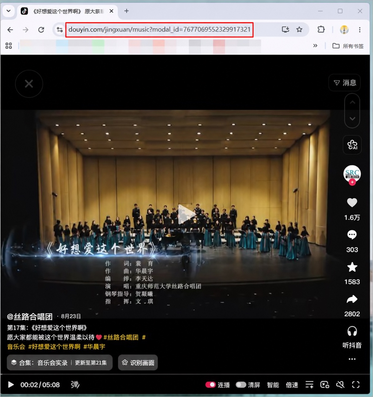 打开要保存的作品,复制当前网页地址。