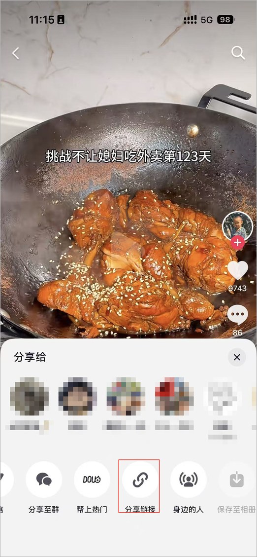 在手机分享面板点击“分享链接”。