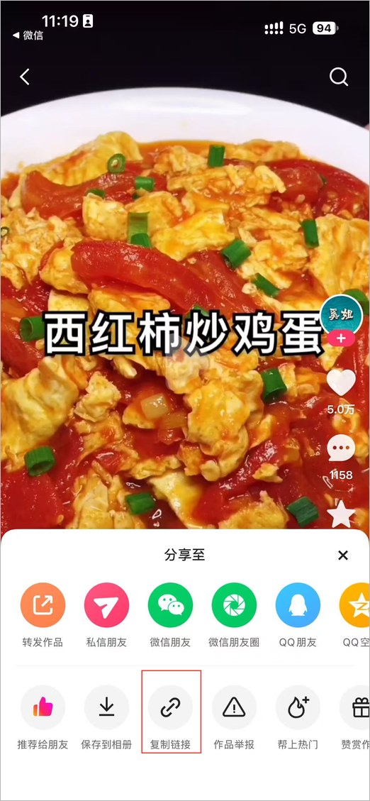 在快手手机分享面板点击复制链接。