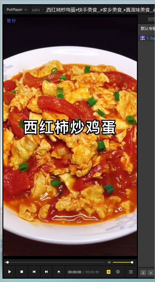 手机分享的另一条视频已保存并在PotPlayer打开。