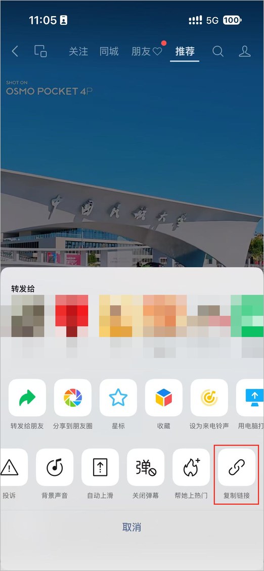 打开视频号分享面板，复制作品链接。