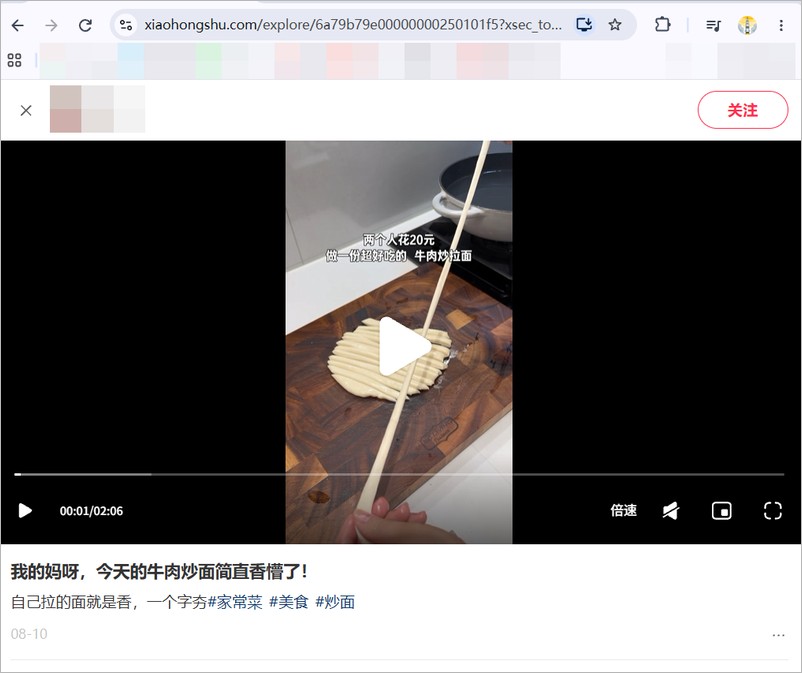 打开具体视频笔记,复制对应链接。