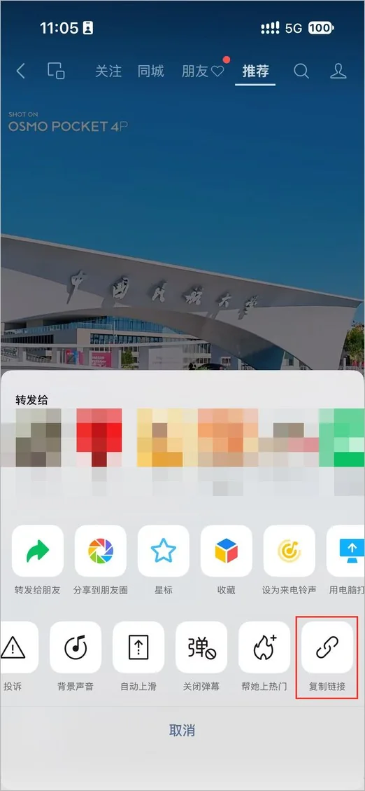 手机分享链接