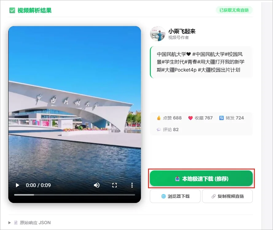 预览下载