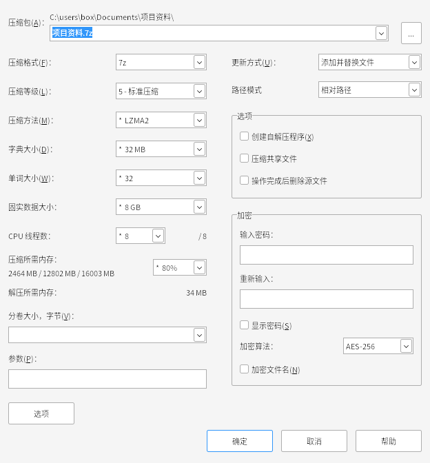 添加到压缩包