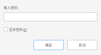 输入密码