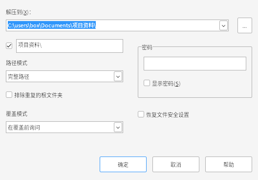 解压窗口