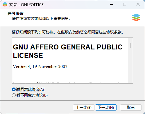 许可协议