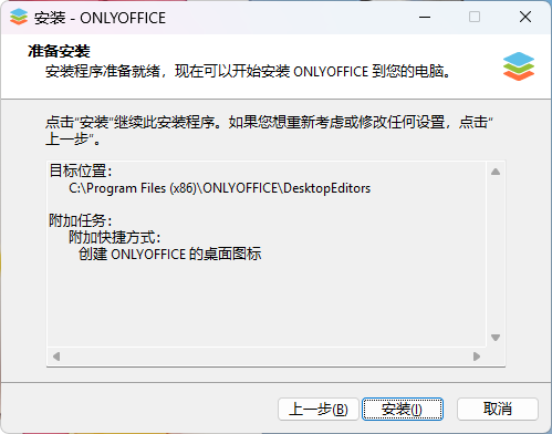 开始安装