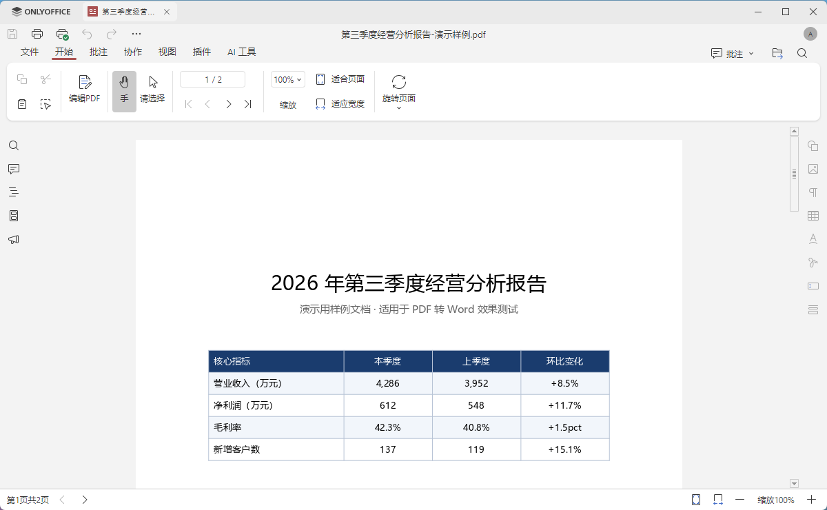 打开原PDF