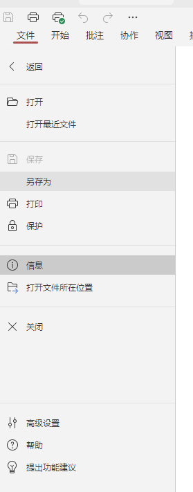 另存为入口