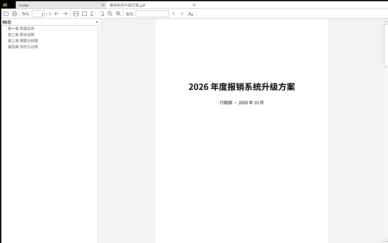 打开 PDF