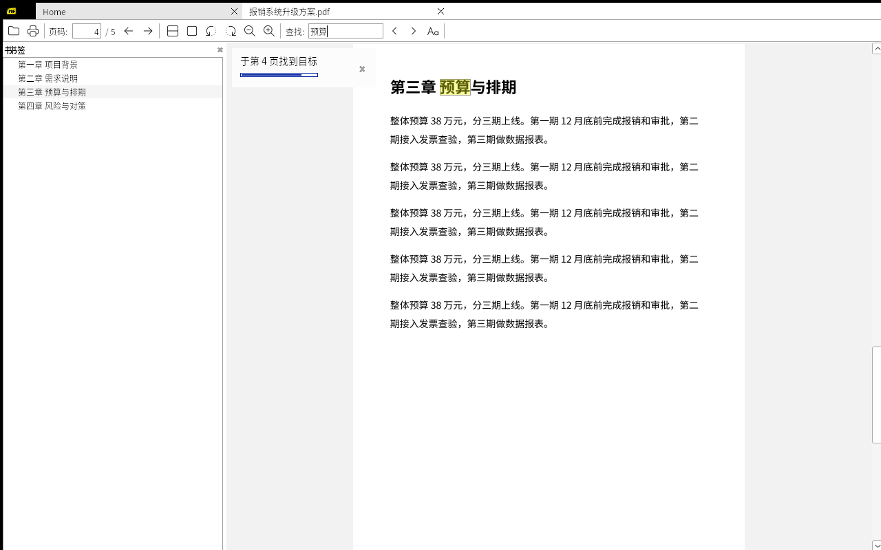 查找