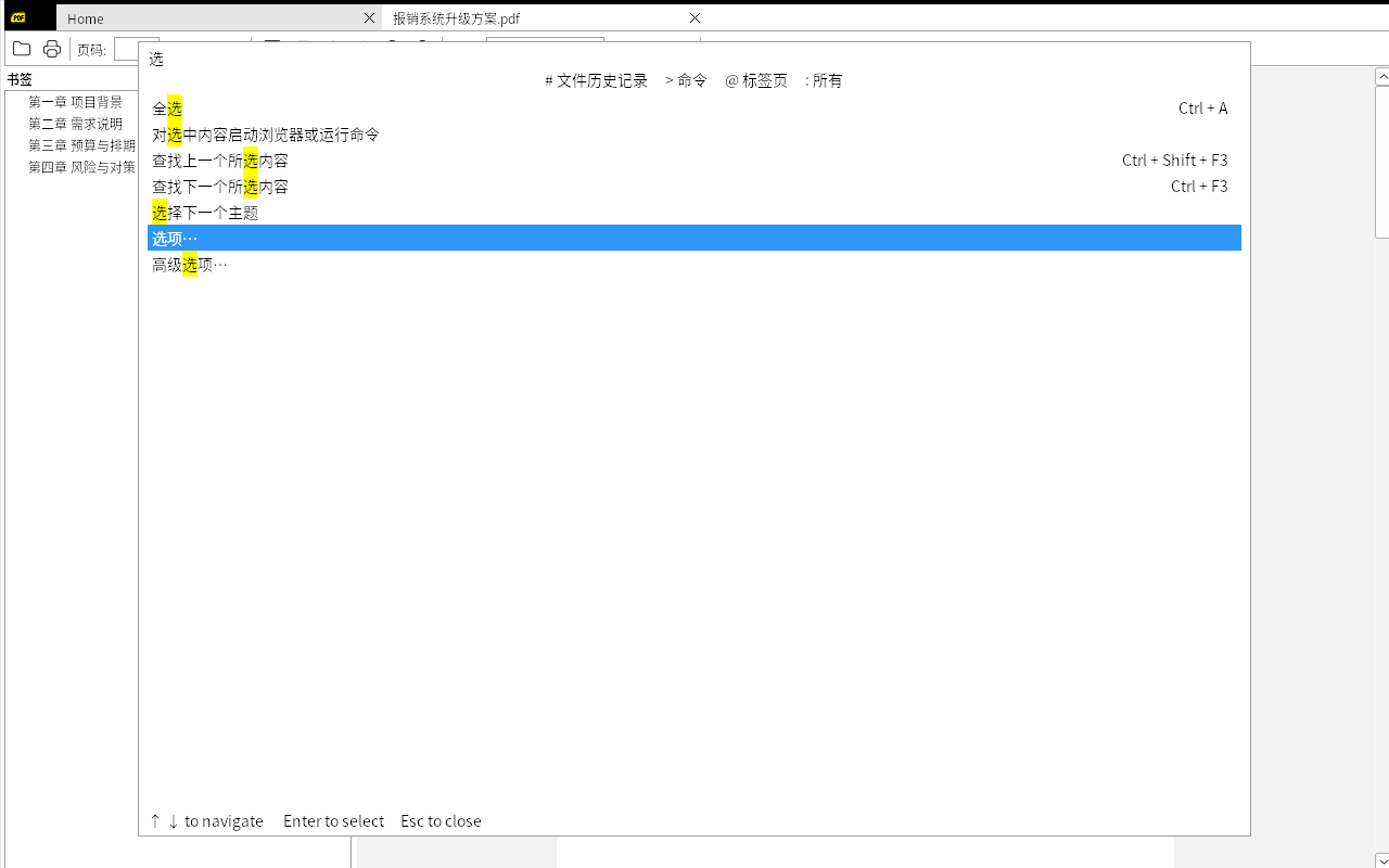 命令面板