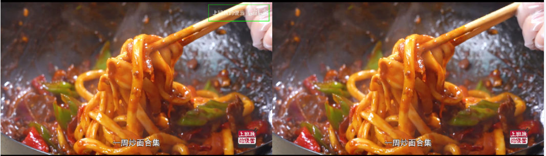 VSR水印去除前后对比