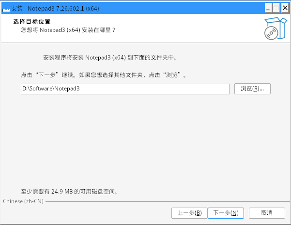 把安装路径改到 D:\Software\Notepad3