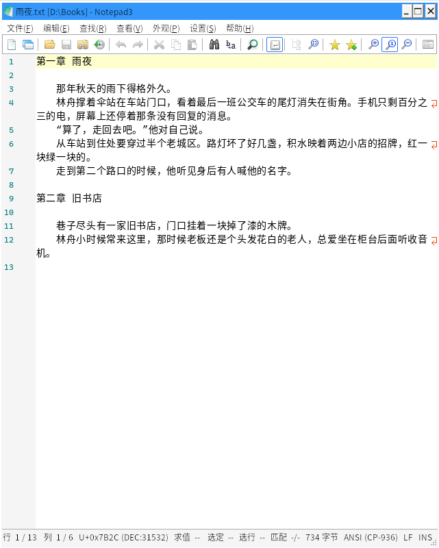 GBK 编码的 txt 用 Notepad3 打开，显示正常