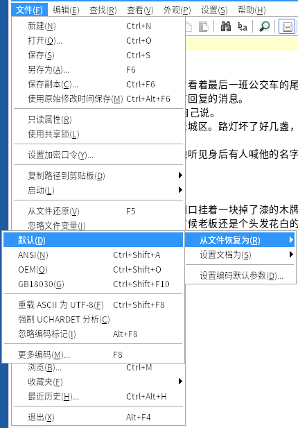 文件 → 编码 → 从文件恢复为，可以选 GB18030