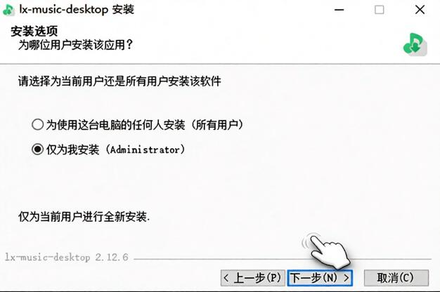 安装步骤-下一步