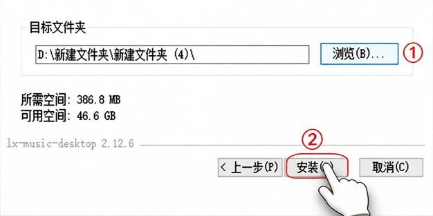 选择安装路径