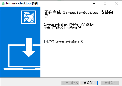 点击安装