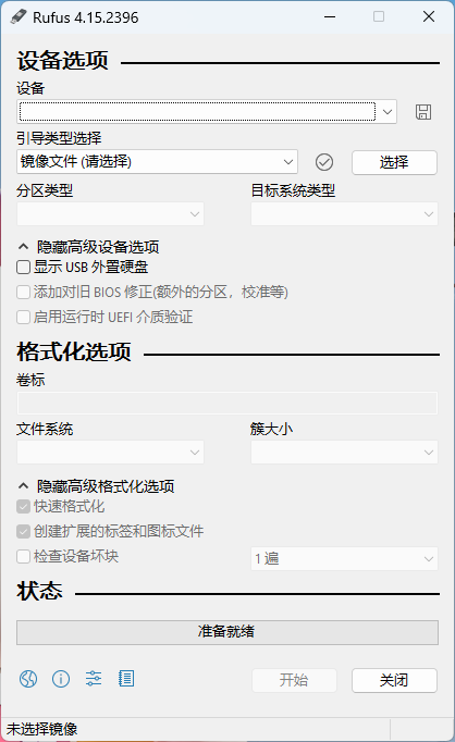 Rufus4.15展开高级设备及格式化选项